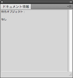 PDF/X-1a形式のPDF保存ができない(2)