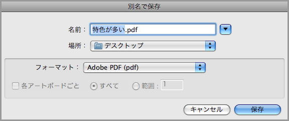 PDF/X-1a形式のPDF保存ができない(4)