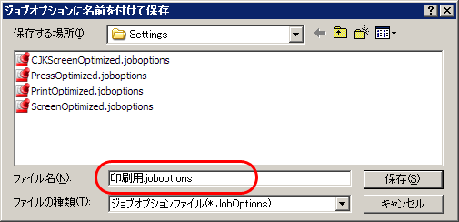 Acrobat Distiller4で印刷用PDF変換をするための設定-8