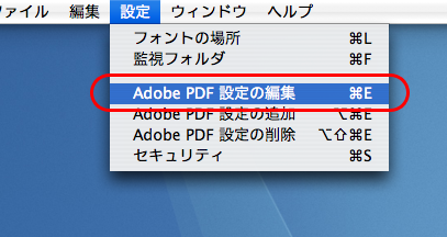 Acrobat Distiller9でPDF/X-1aへ変換する(2)