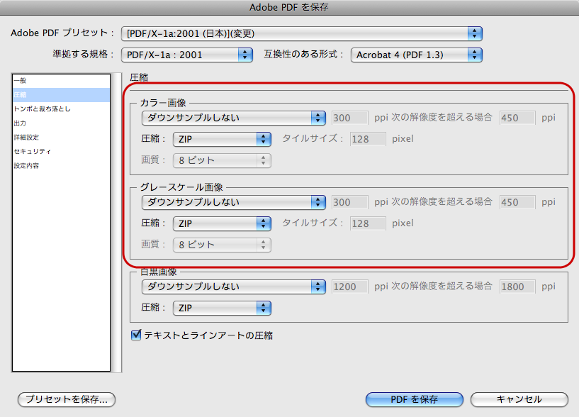 ダウンサンプルしてPDF変換(Illustrator CS4)(1)