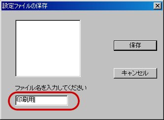 いきなりPDF Professional2でPDF変換-9