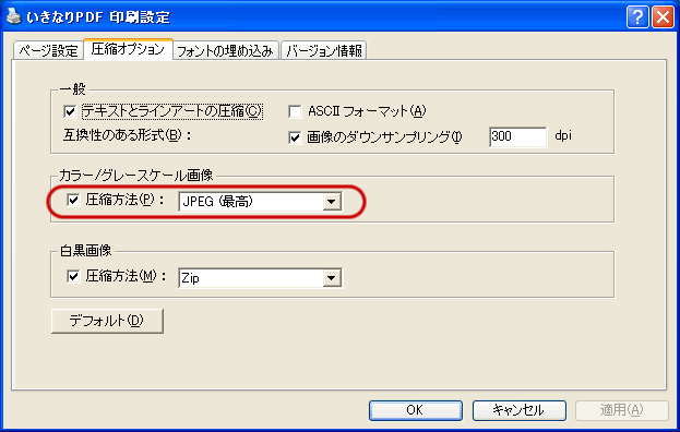 クセロPDF