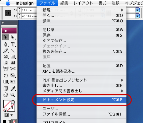 InDesign CS3からPDF/X-1aに変換(1)