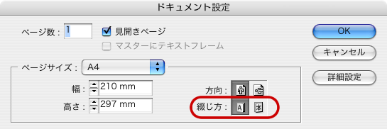 InDesign CS3からPDF/X-1aに変換(2)