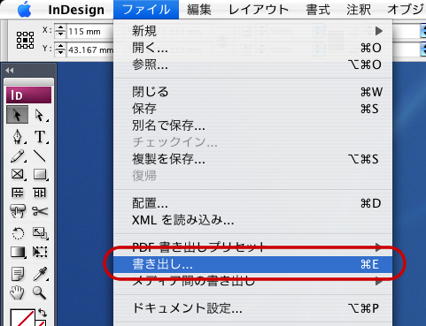 InDesign CS3からPDF/X-1aに変換(3)