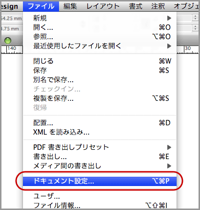 InDesign CS3でPDF/X-4保存(1)