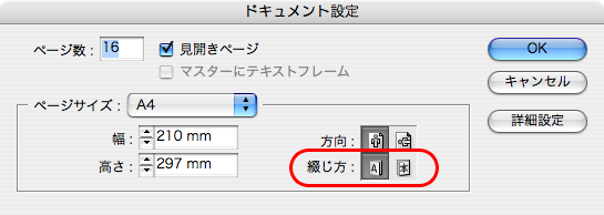 InDesign CS4でPDF/X-1aに変換する(2)