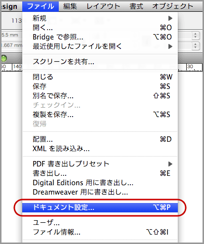 InDesign CS4でPDF/X-4保存(1)