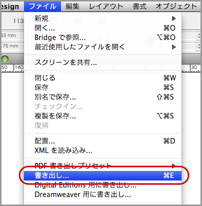 InDesign CS4でPDF/X-4保存(5)