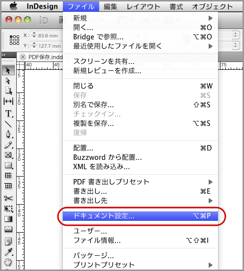 InDesign CS5でPDF/X-1a保存(1)