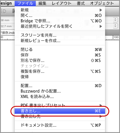 InDesign CS5でPDF/X-1a保存(5)