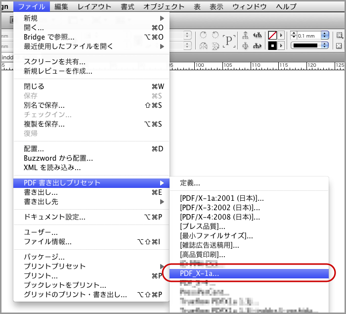 InDesign CS5でPDF/X-1a保存(14)