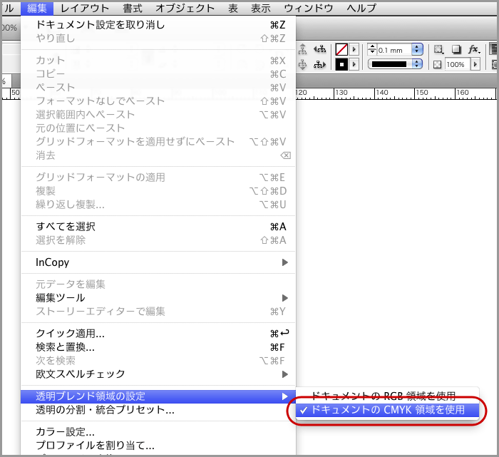 InDesign CS5でPDF/X-4保存(4)