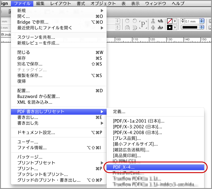 InDesign CS5でPDF/X-4保存(14)
