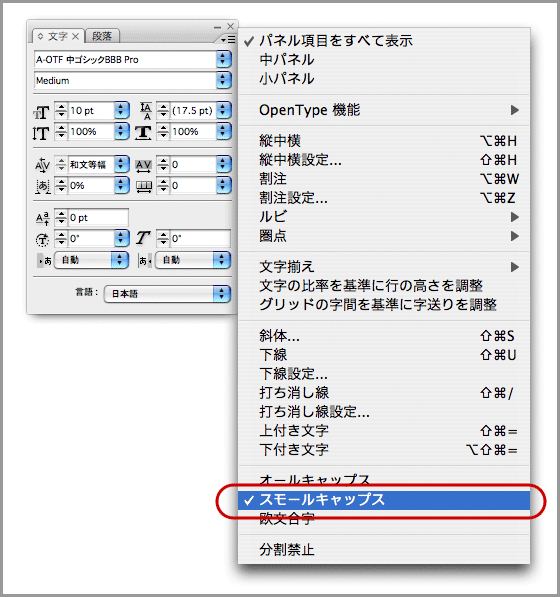 InDesignの「m」文字化け(7)