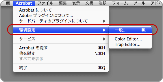 Acrobat 8（Mac版）でJavaScriptを無効にする(プラグインが入っている場合)