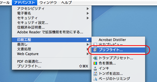 Acrobat9で白のオーバープリントをチェックする()