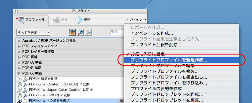 Acrobat9で白のオーバープリントをチェックする()