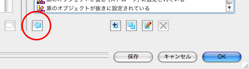 Acrobat9で白のオーバープリントをチェックする()