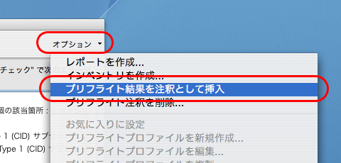 Acrobat9で白のオーバープリントをチェックする()