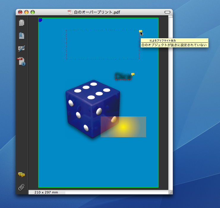 Acrobat9で白のオーバープリントをチェックする()