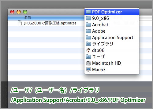 PDFの最適化(1)