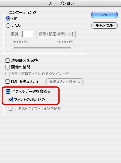 Photoshop CSからPDFに変換(3)