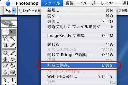 Photoshop CS2からPDF/X-1aに変換(1)