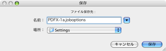 Photoshop CS2からPDF/X-1aに変換(8)