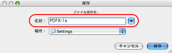 Photoshop CS4でPDF/X-1a変換する(9)