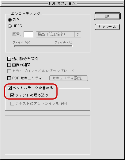 Photoshop7でPDF変換(3)