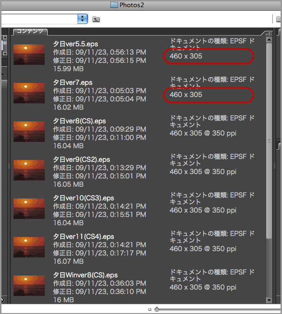 Bridge CS3で解像度確認(4)