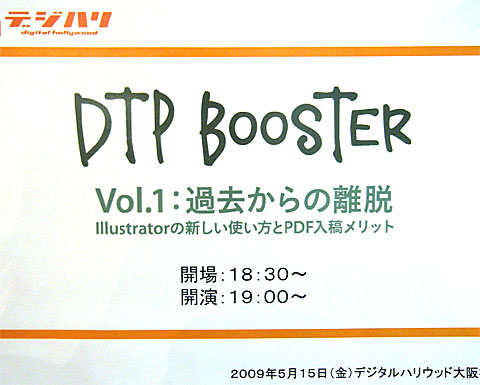 DTP Booster(1)