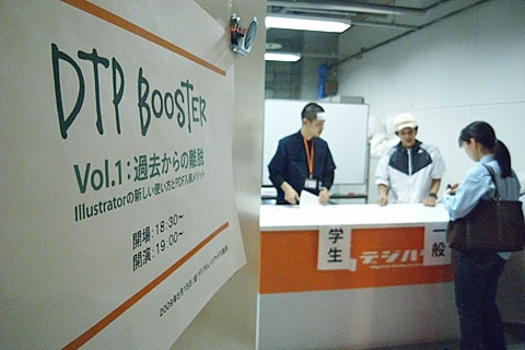 DTP Booster(2)