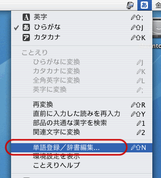 漢字変換の辞書にメールアドレスを登録する Dtpサポート情報