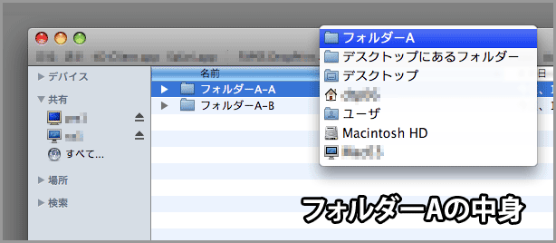 Finderでのフォルダの移動(1)