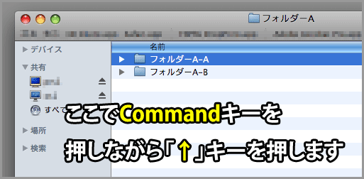 Finderでのフォルダの移動(2)