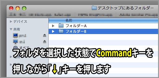 Finderでのフォルダの移動()
