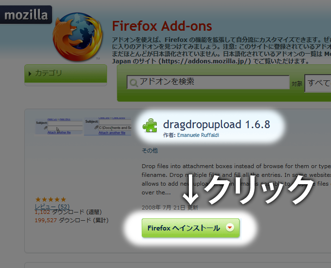 アドイン：dragdropuploadインストール