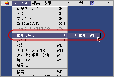 USBメモリとMac OS(2)