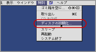 USBメモリとMac OS(9)