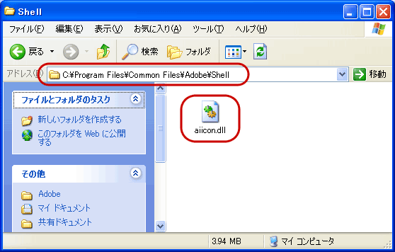 Illustrator EPSが削除できない(1)