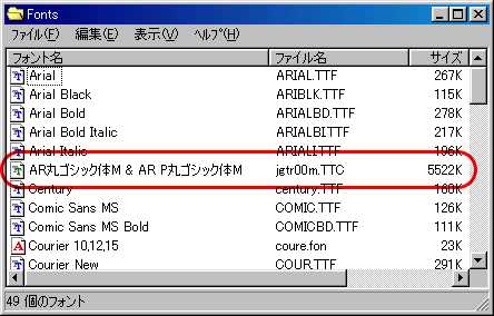 フォントフォルダ