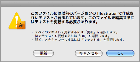 Illustrator8のブロックリンクされたテキストをIllustrator CS2などで更新すると文字が重複する(3)