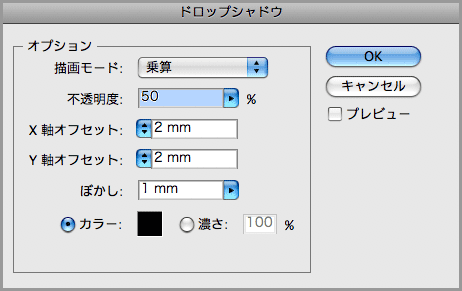 Illustratorの3D機能(回転体)(13)