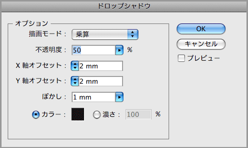 Illustratorの3D機能(回転体)(13)