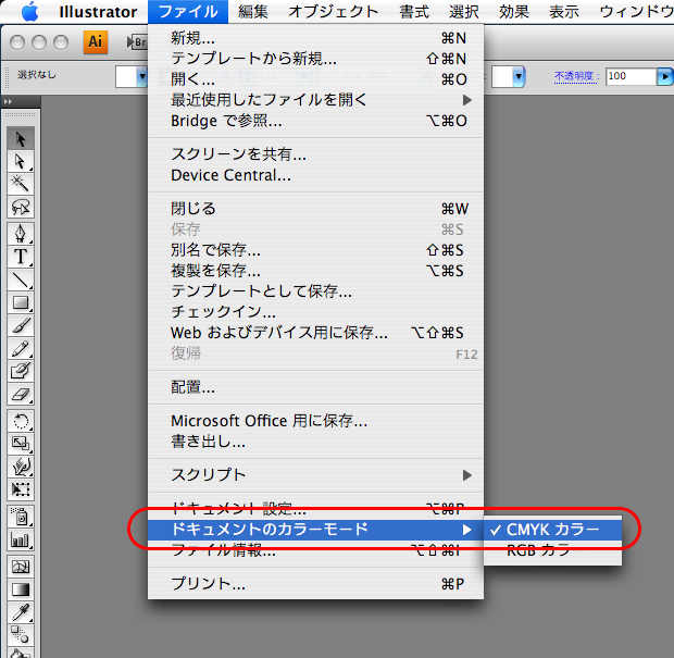 Illustrator CS4の書類設定(1)