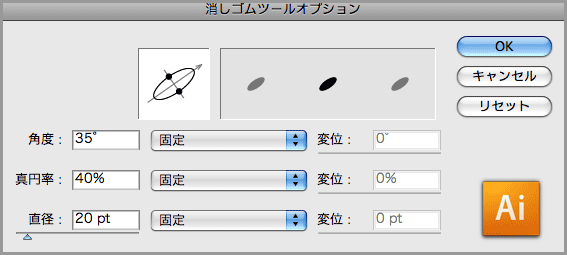 消しゴムツールを使ってみよう(4)