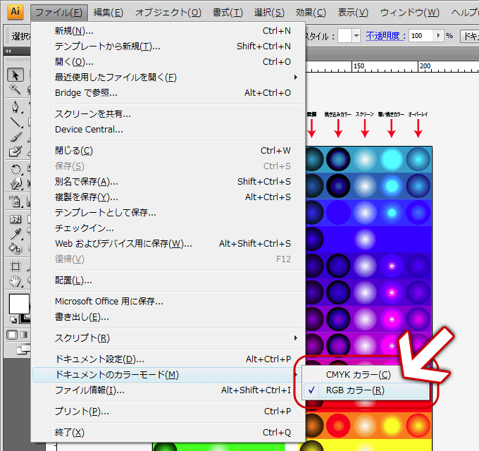 Illustratorの透明効果について